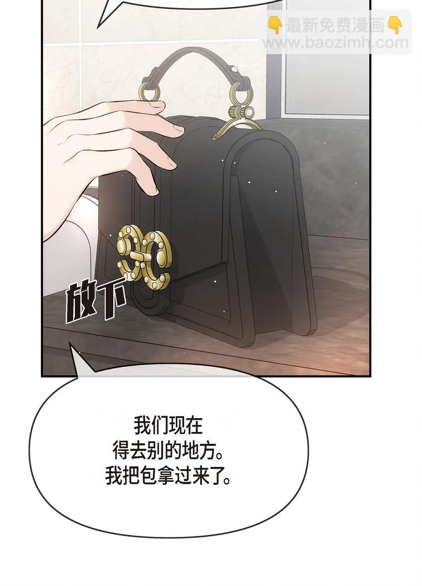 55 我會一輩子陪在她身邊 第31页