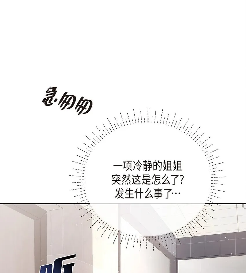 55 我會一輩子陪在她身邊 第32页