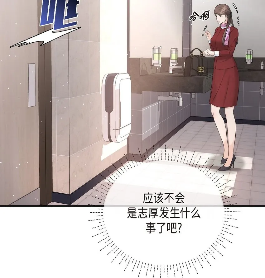 55 我會一輩子陪在她身邊 第33页