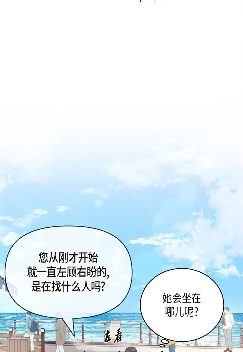 55 我會一輩子陪在她身邊 第34页