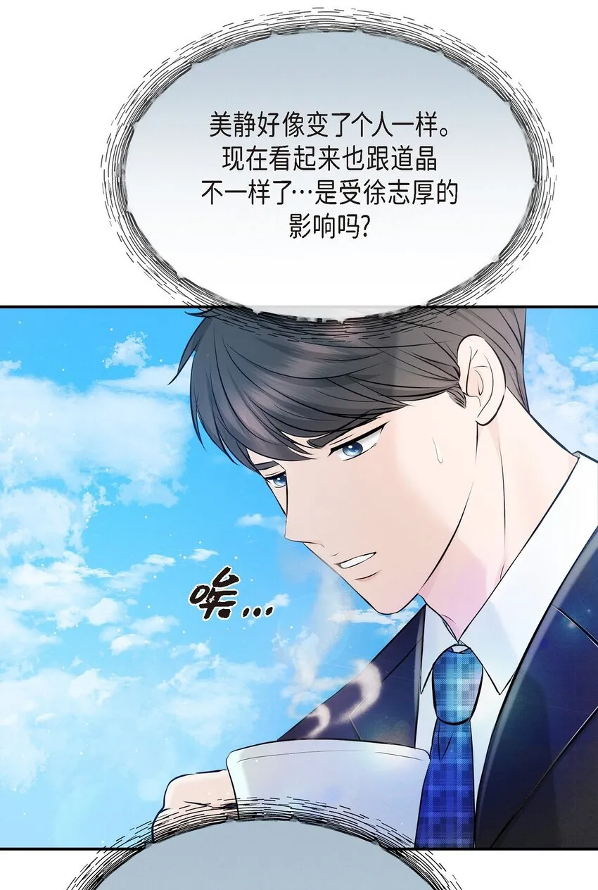 55 我會一輩子陪在她身邊 第36页