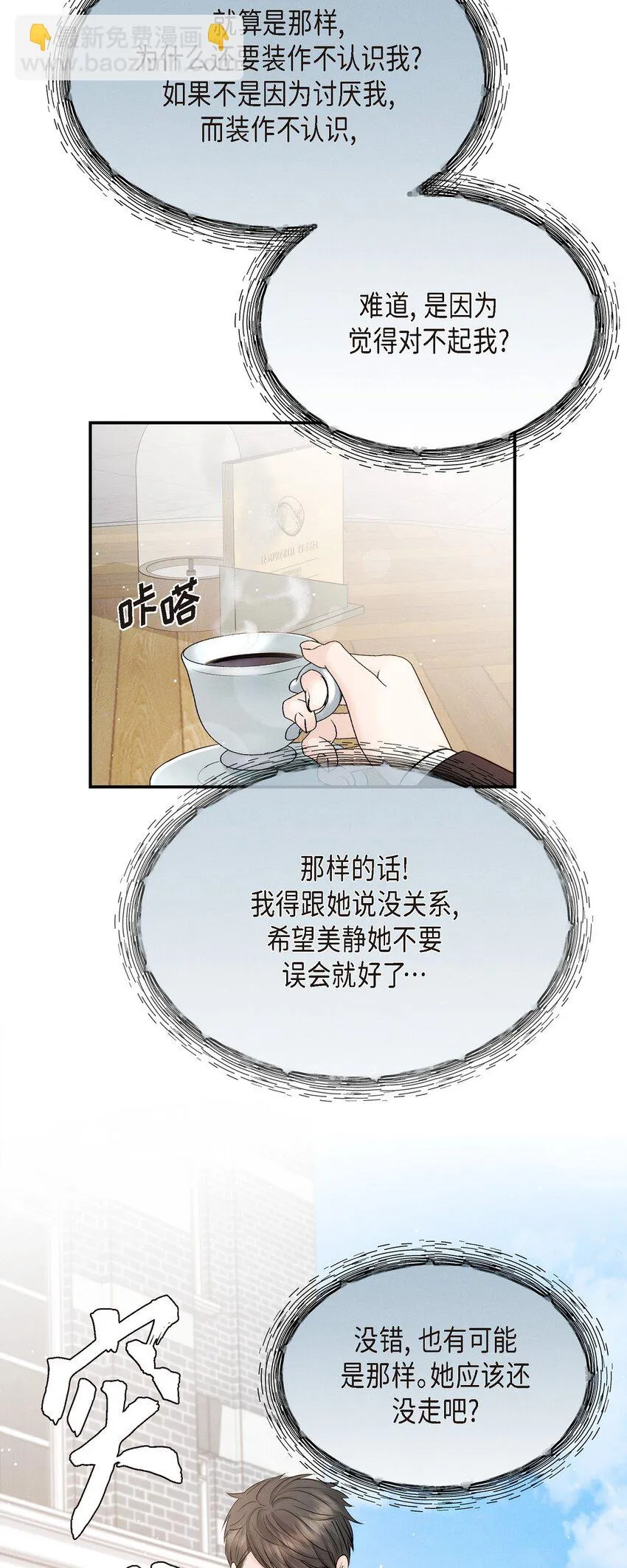 55 我會一輩子陪在她身邊 第37页
