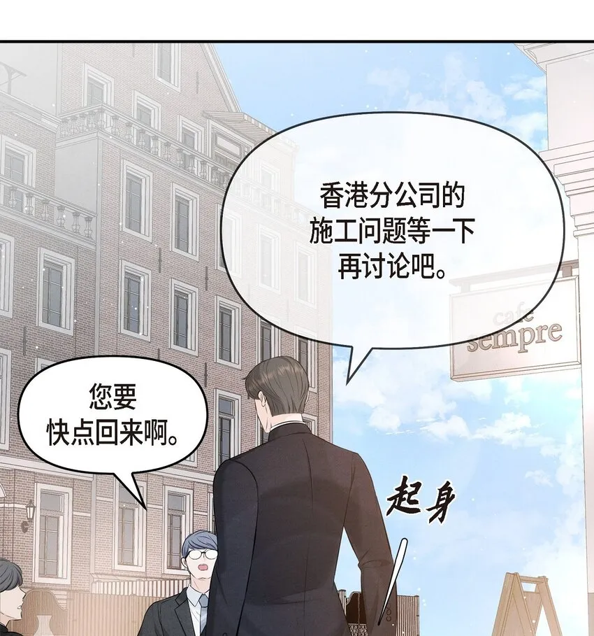 55 我會一輩子陪在她身邊 第39页