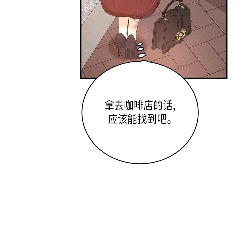 55 我會一輩子陪在她身邊 第43页