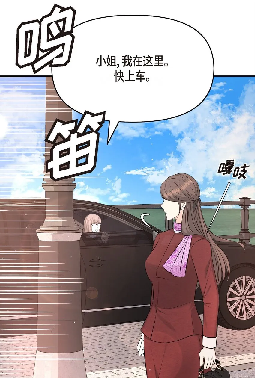 55 我會一輩子陪在她身邊 第44页