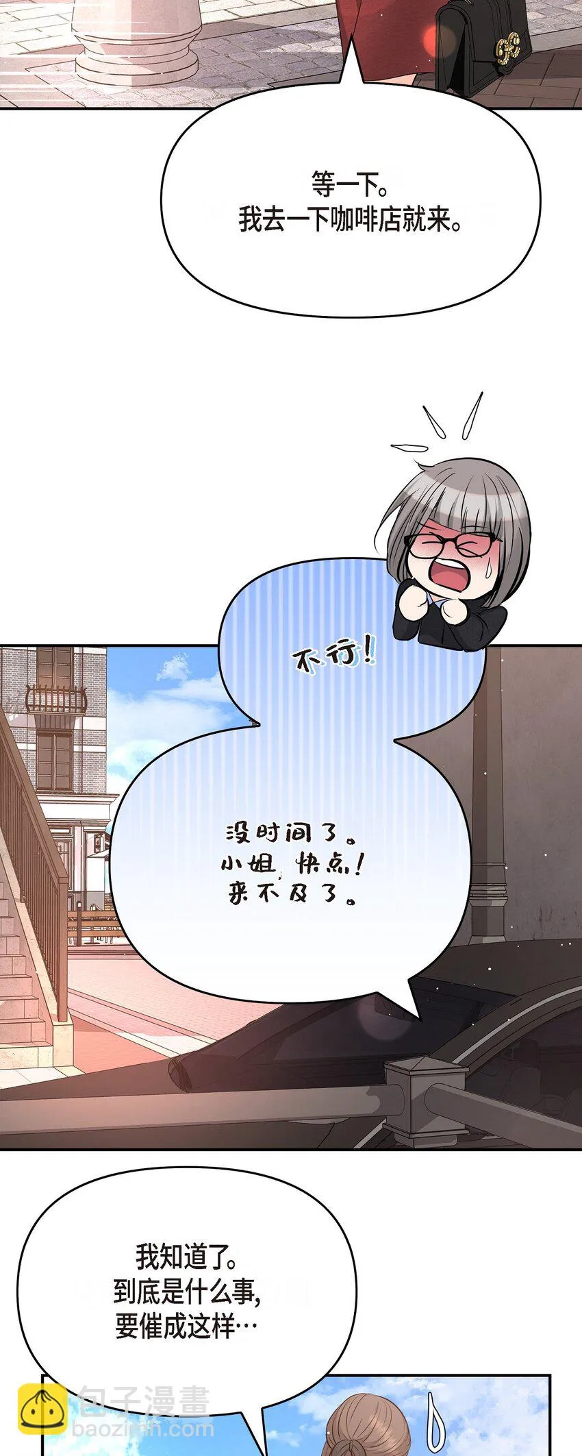 55 我會一輩子陪在她身邊 第45页