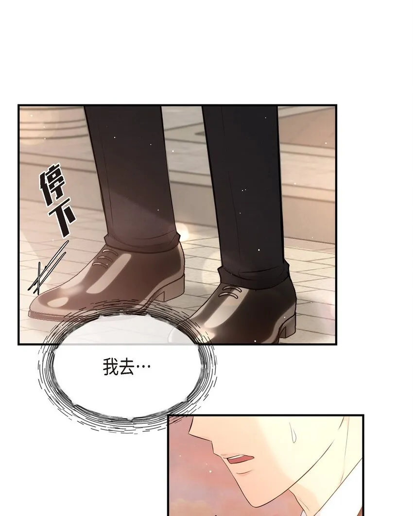 55 我會一輩子陪在她身邊 第49页