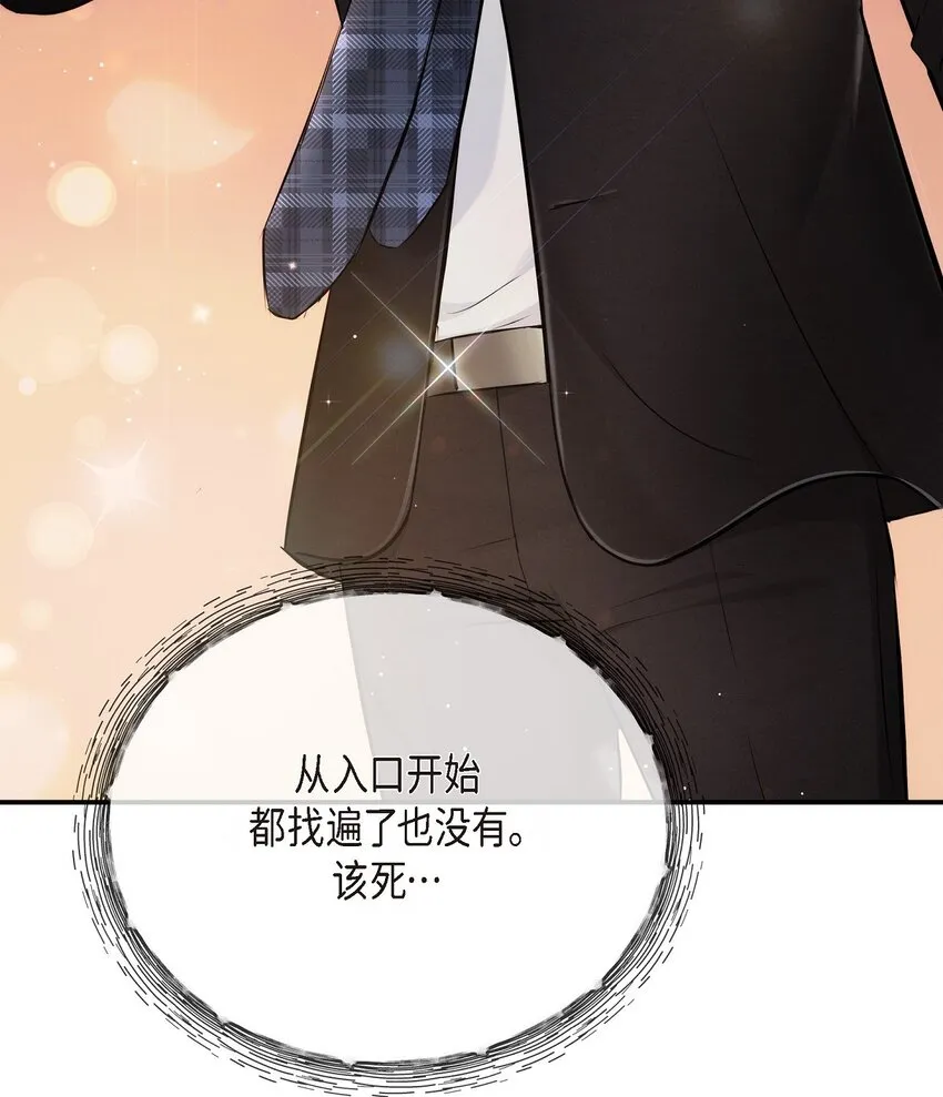 55 我會一輩子陪在她身邊 第51页