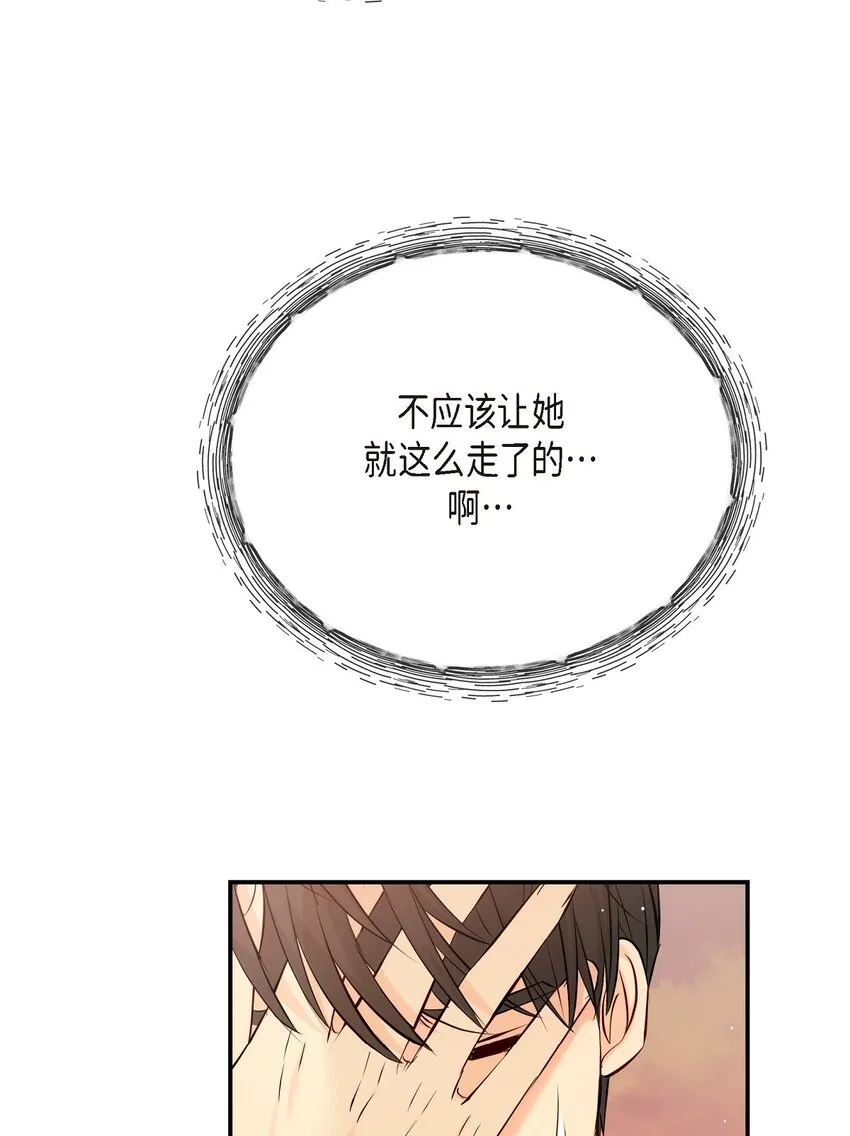 55 我會一輩子陪在她身邊 第52页