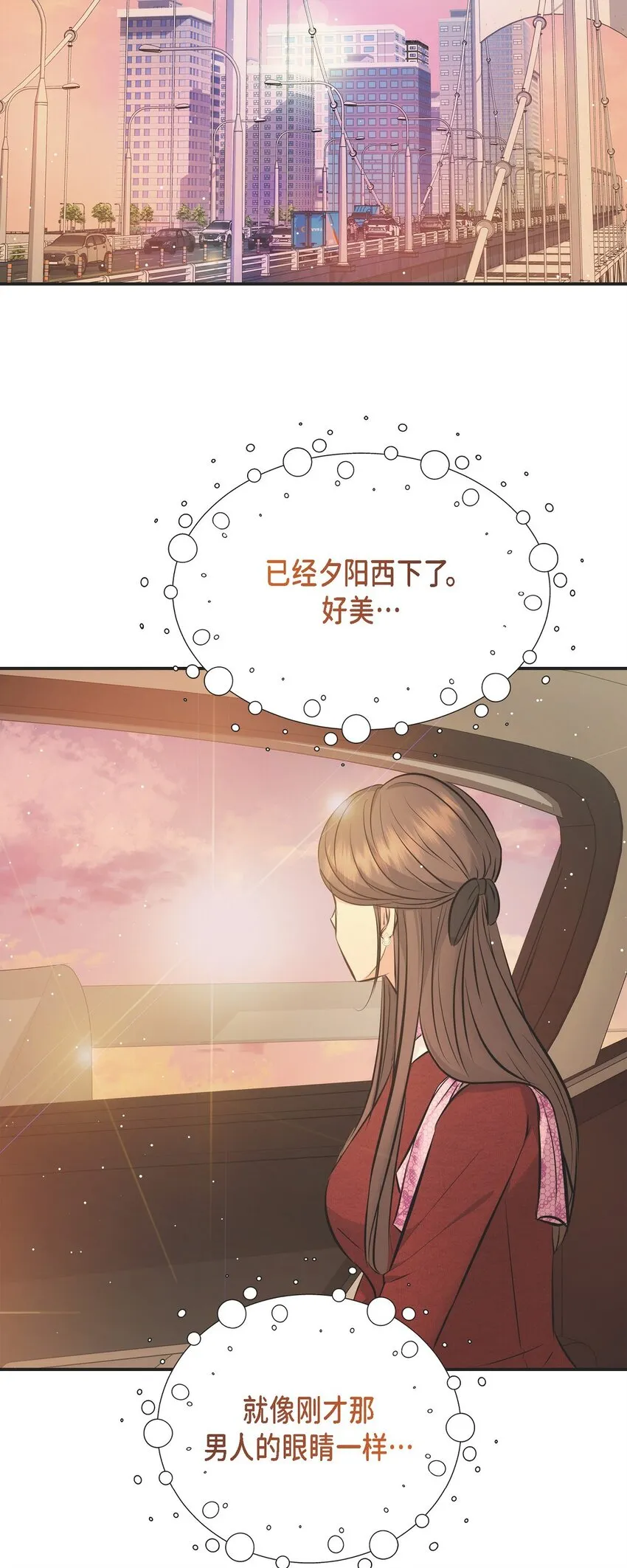 55 我會一輩子陪在她身邊 第55页