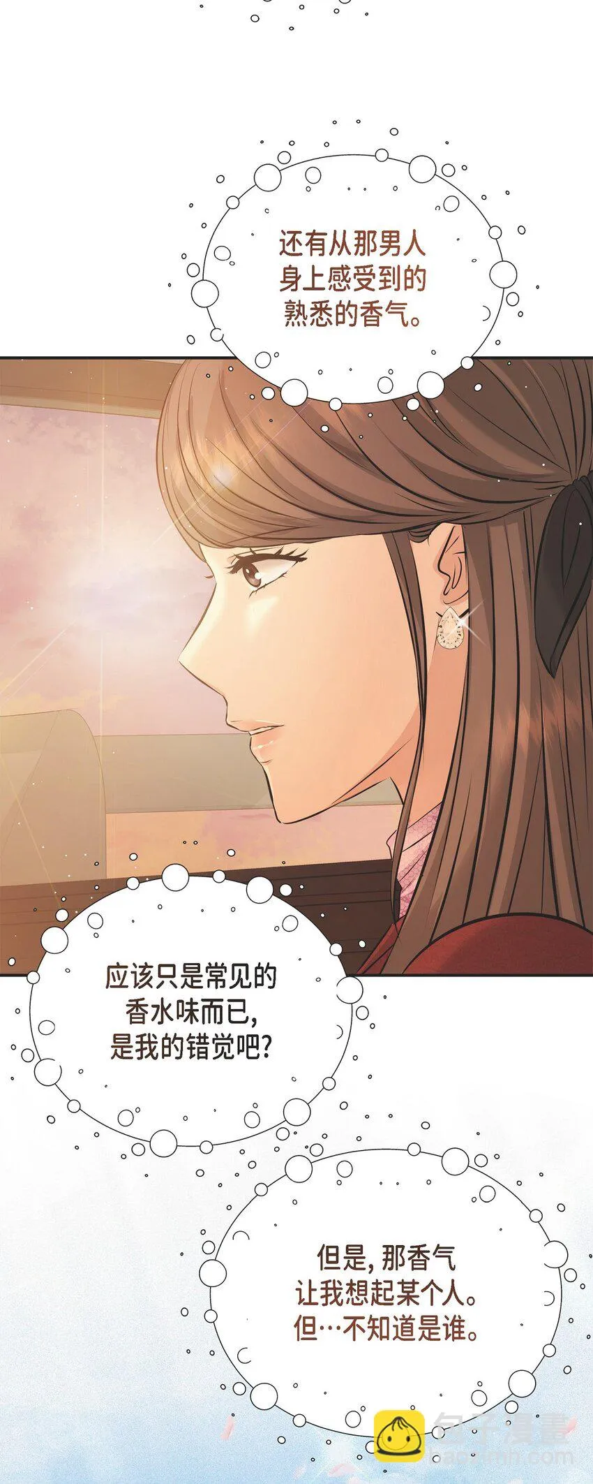 55 我會一輩子陪在她身邊 第56页
