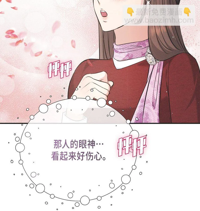 55 我會一輩子陪在她身邊 第58页