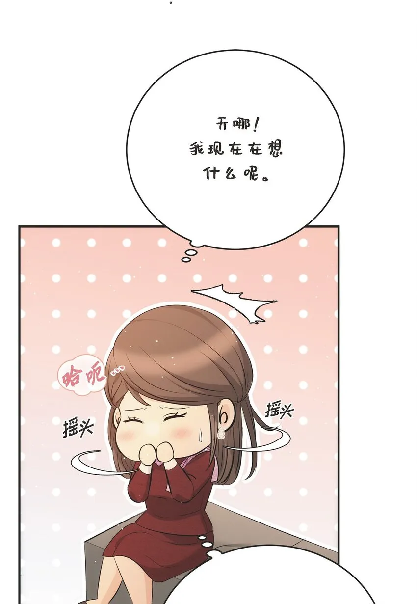 55 我會一輩子陪在她身邊 第59页