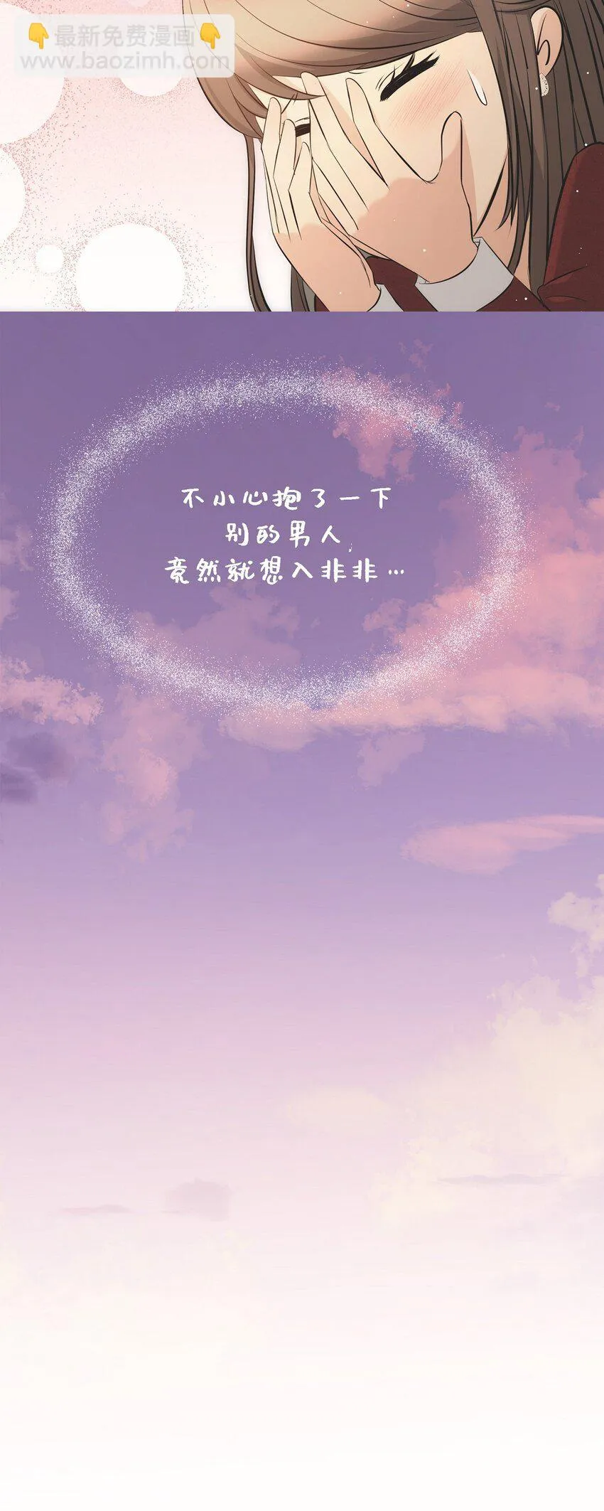 55 我會一輩子陪在她身邊 第62页