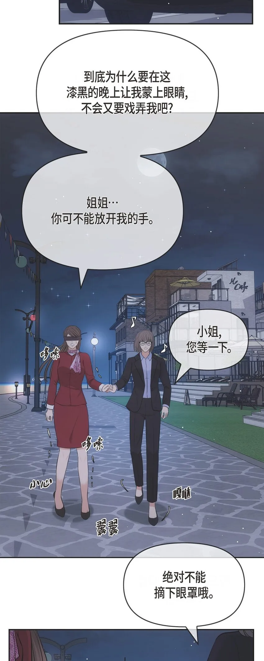 55 我會一輩子陪在她身邊 第64页