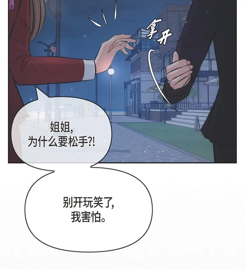 55 我會一輩子陪在她身邊 第65页