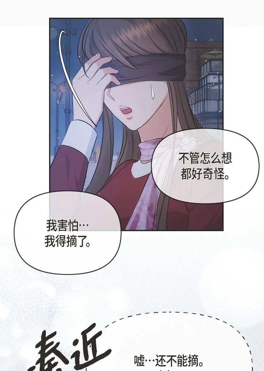 55 我會一輩子陪在她身邊 第66页