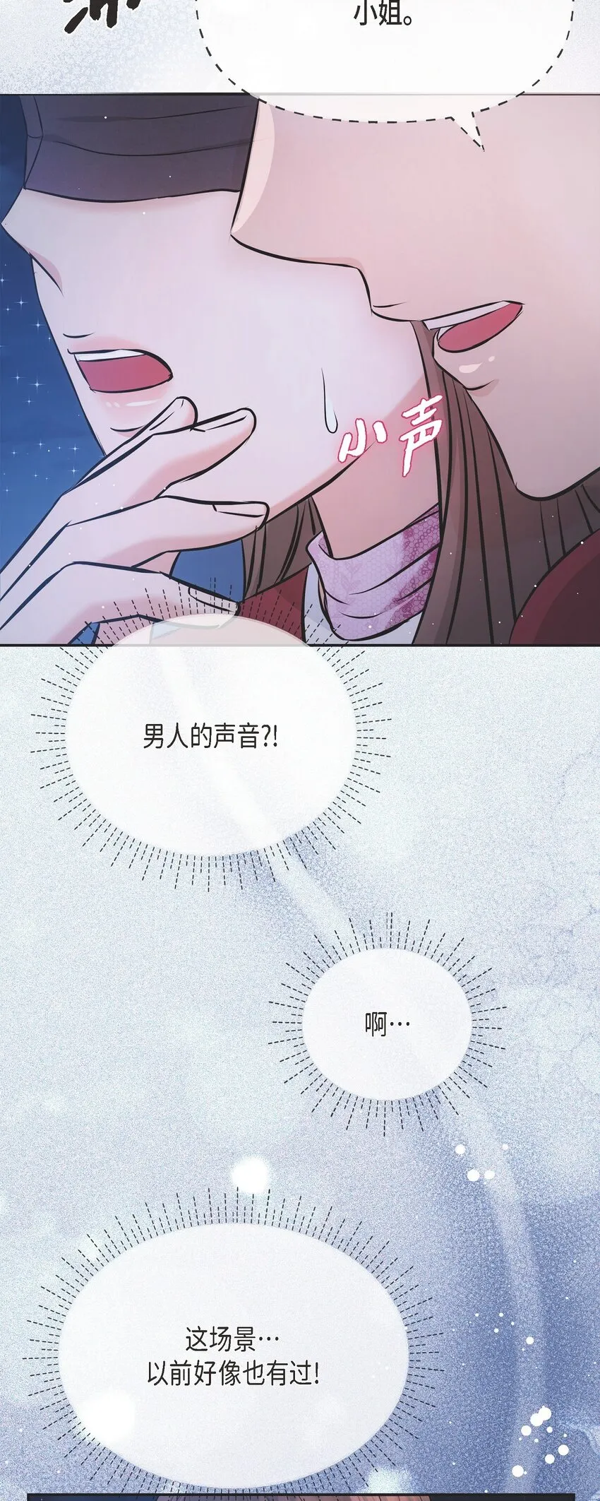 55 我會一輩子陪在她身邊 第67页