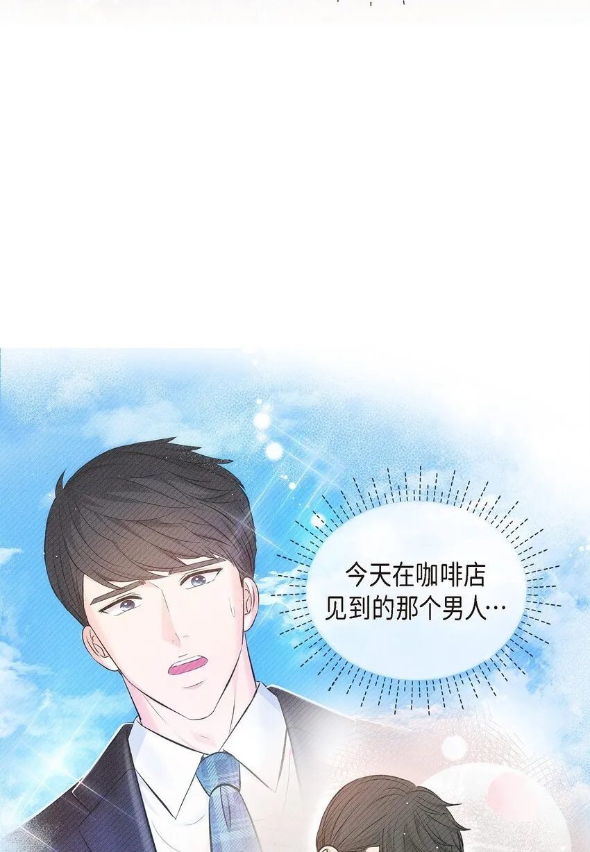 55 我會一輩子陪在她身邊 第69页