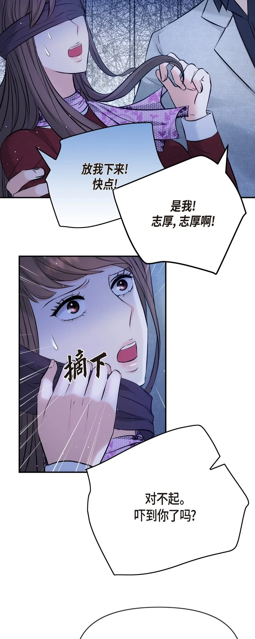 55 我會一輩子陪在她身邊 第71页