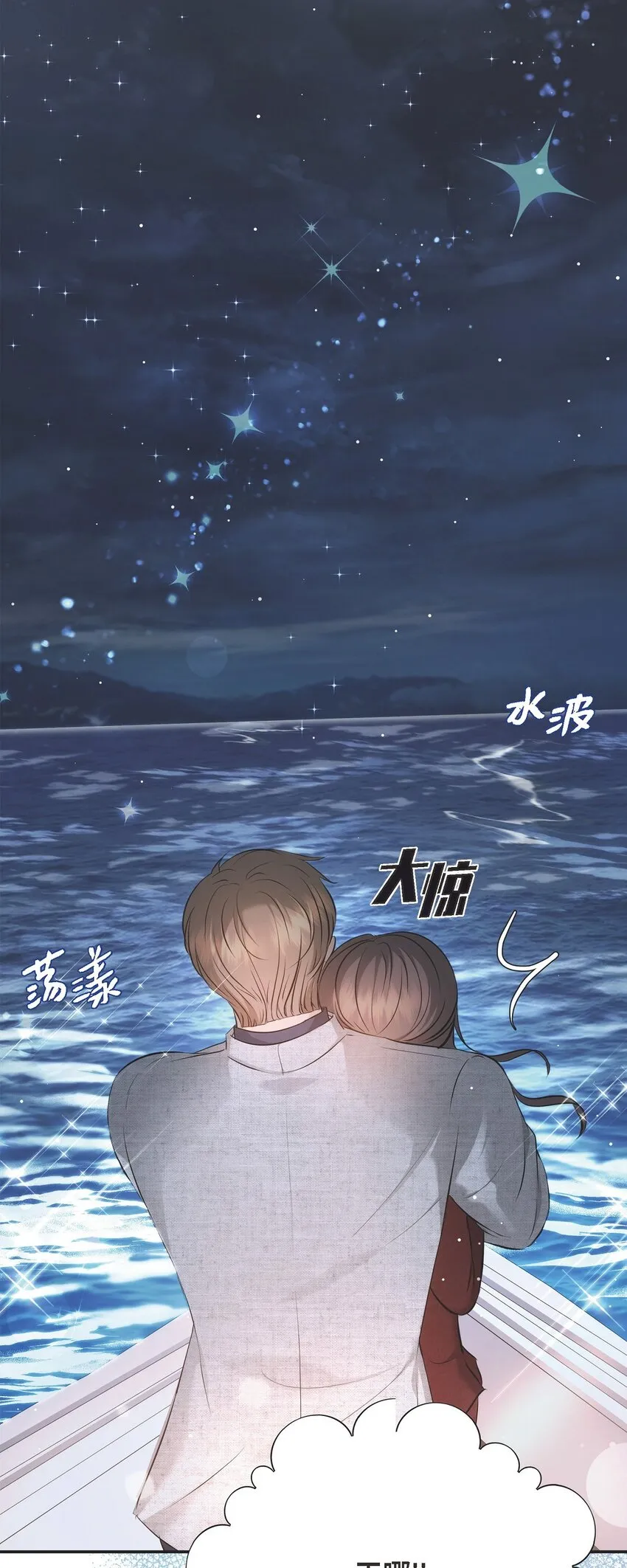 55 我會一輩子陪在她身邊 第76页