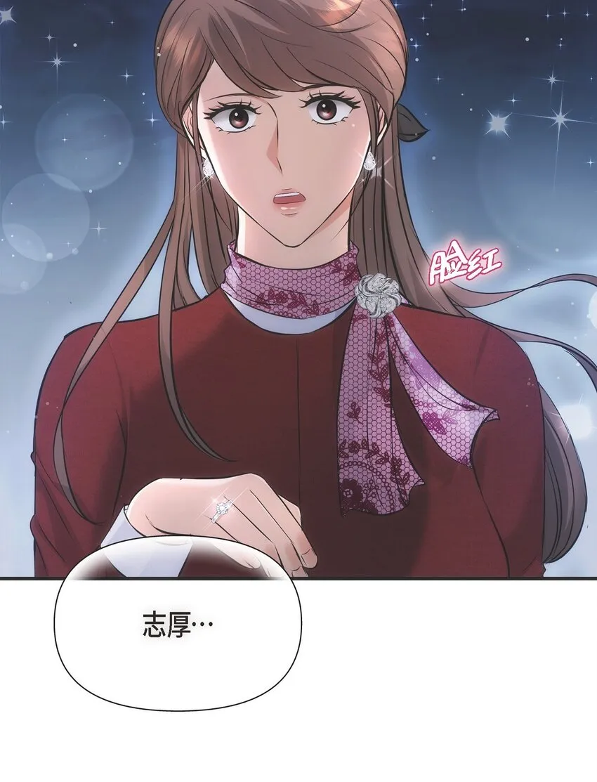 55 我會一輩子陪在她身邊 第86页