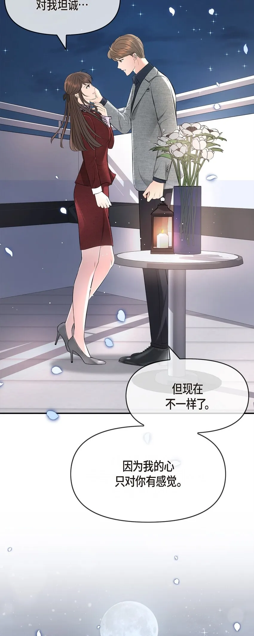55 我會一輩子陪在她身邊 第88页