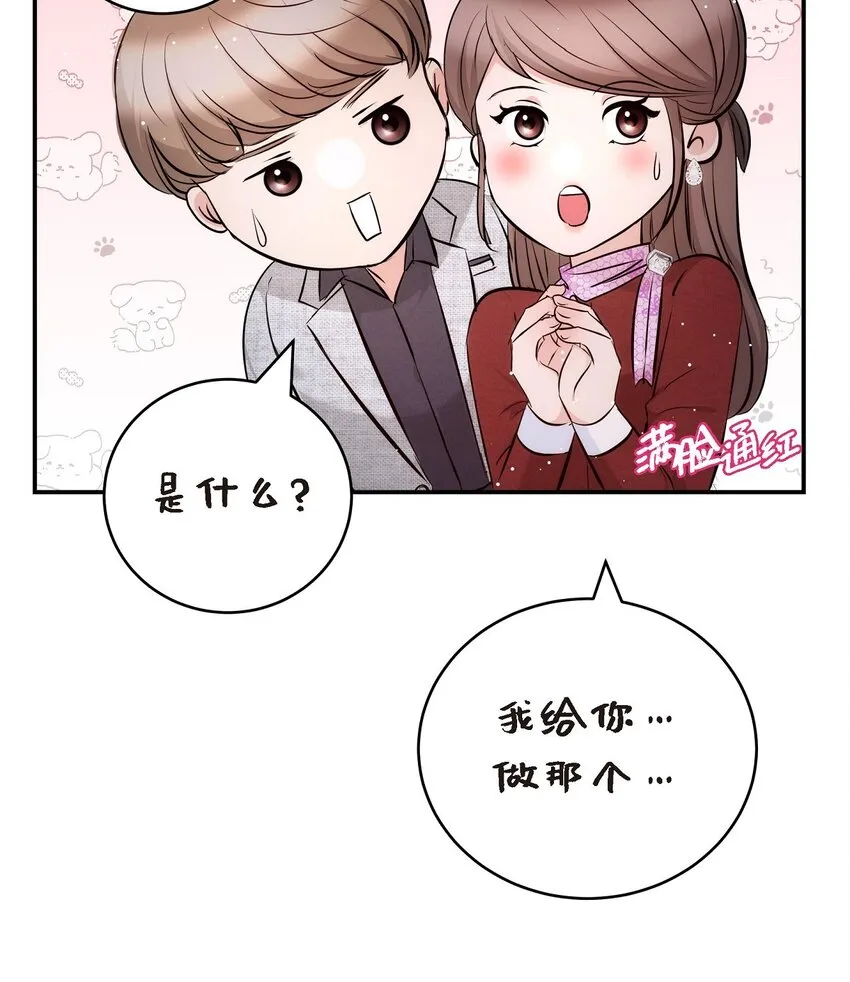 56 現在應該沒有選擇權了吧 第23页