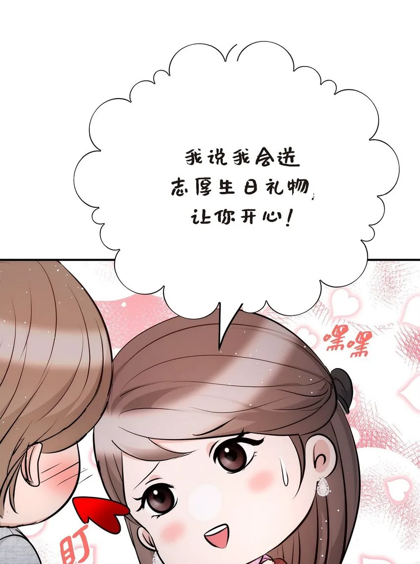 56 現在應該沒有選擇權了吧 第24页