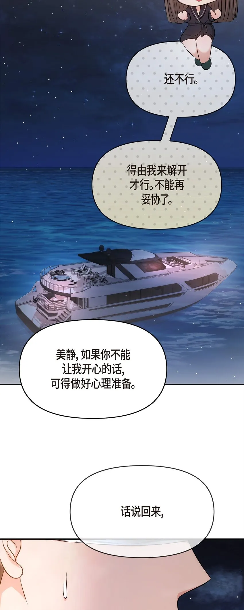 56 現在應該沒有選擇權了吧 第29页