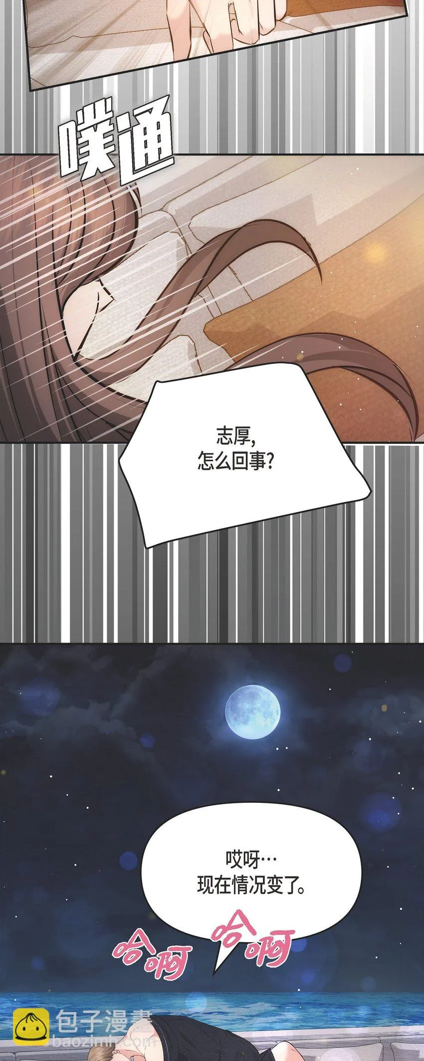 56 現在應該沒有選擇權了吧 第69页