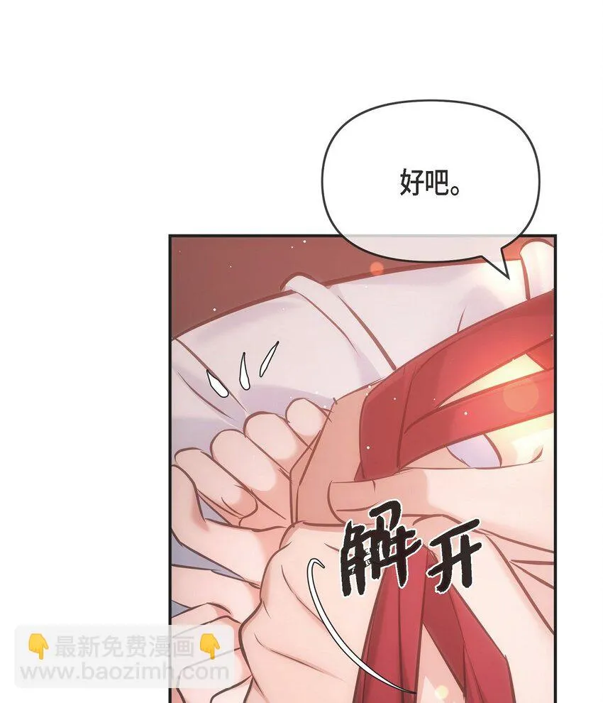 57 終於見到你了 第12页