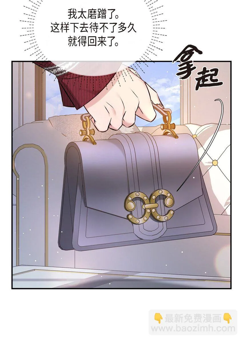 57 終於見到你了 第26页