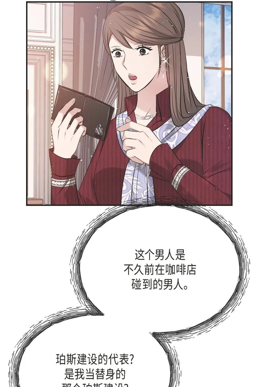 57 終於見到你了 第32页