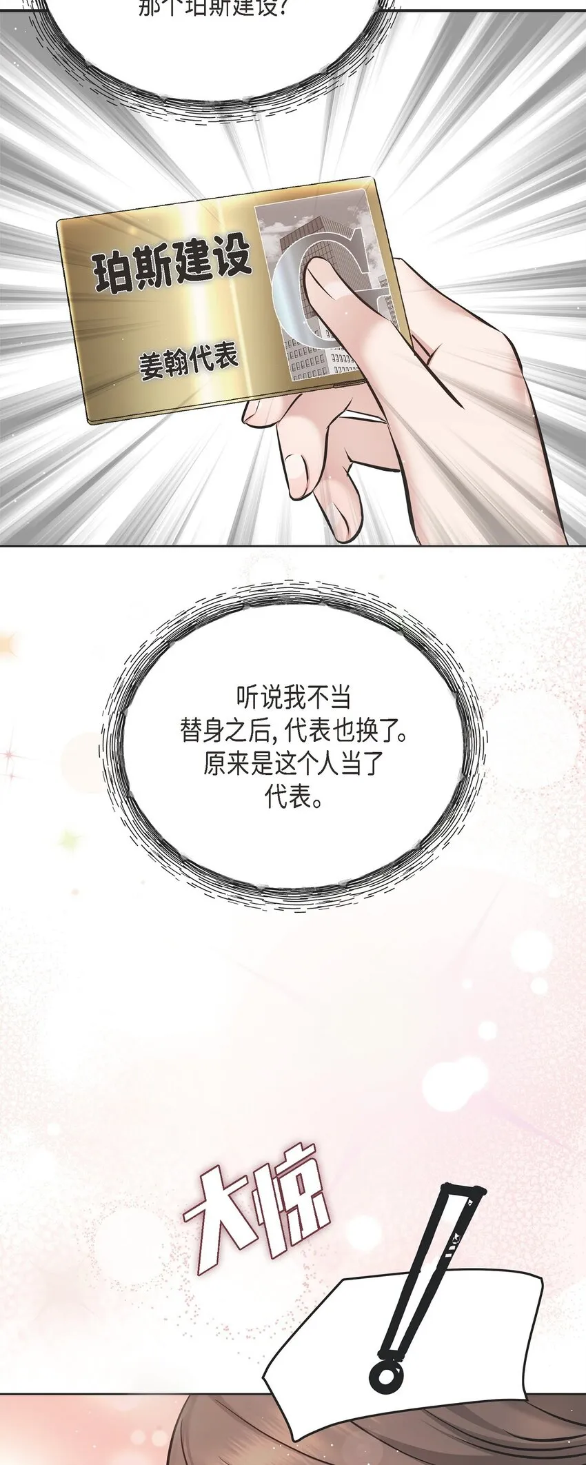 57 終於見到你了 第33页