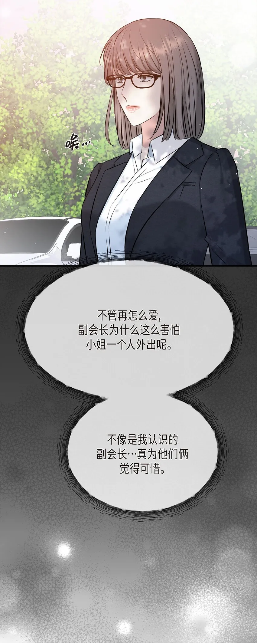 57 終於見到你了 第59页