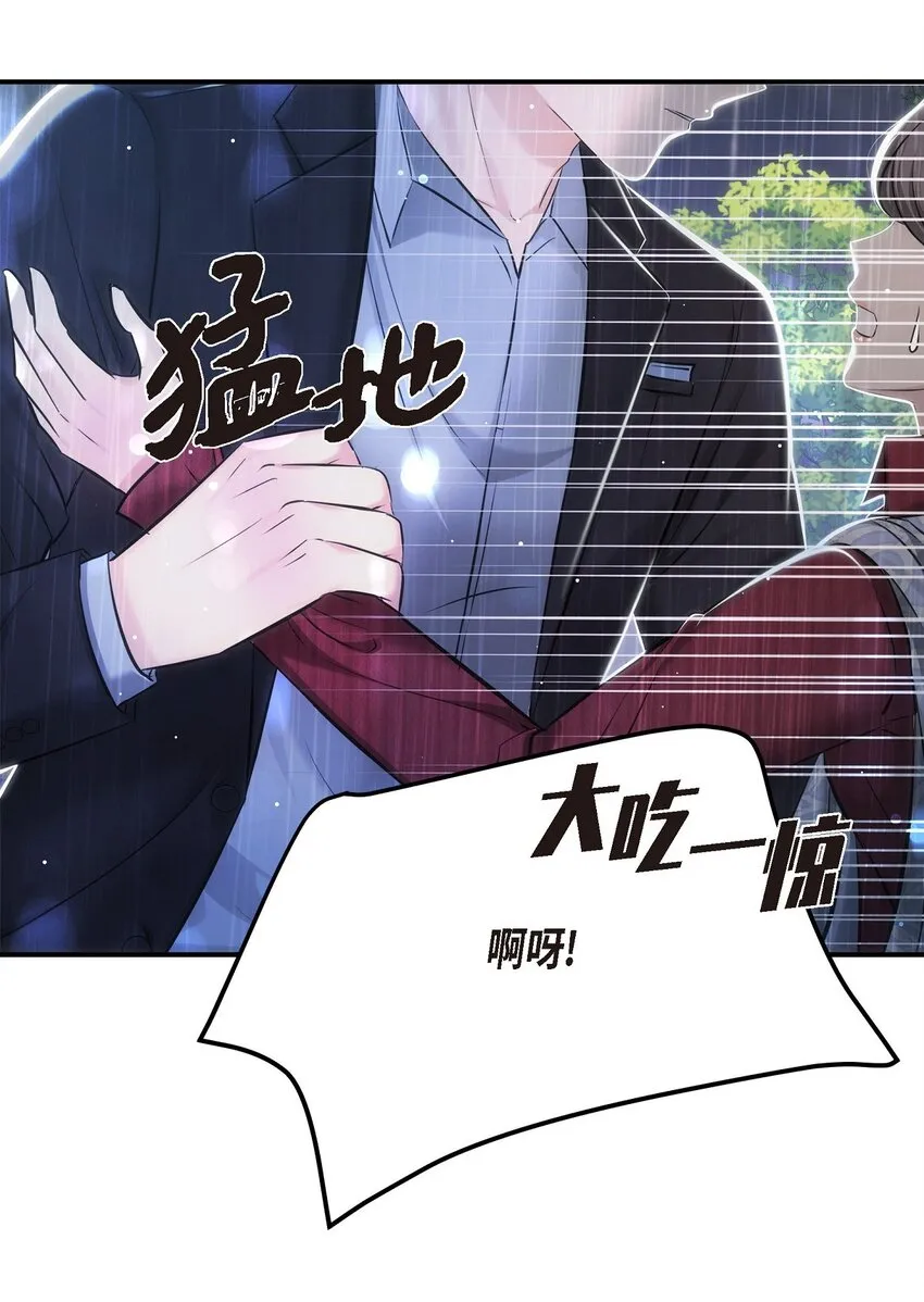 57 終於見到你了 第74页
