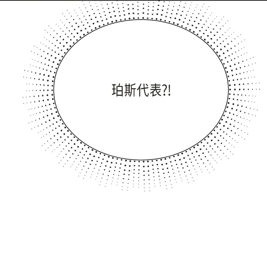 57 終於見到你了 第78页