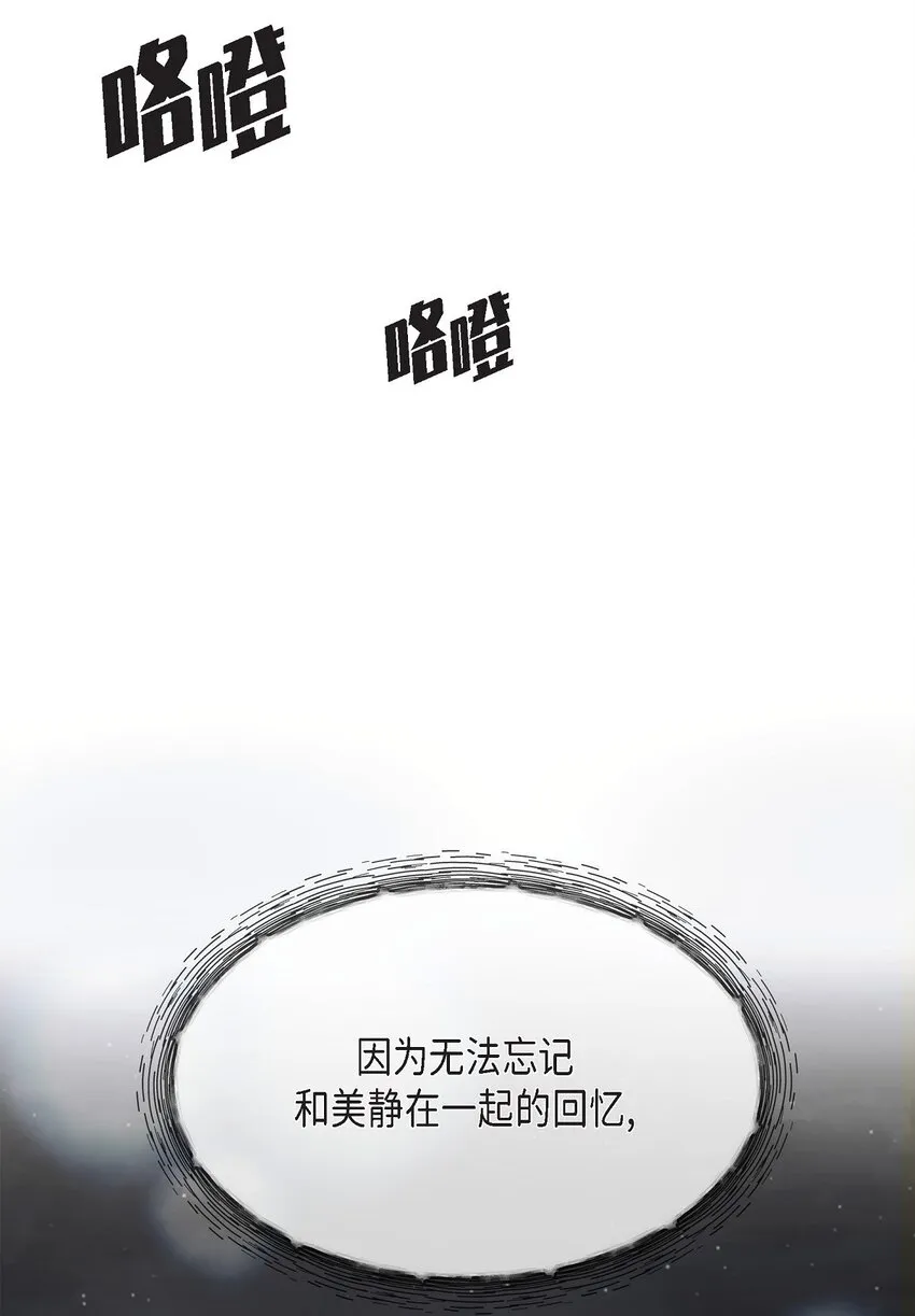 58 不由自主地來到這裡了 第8页