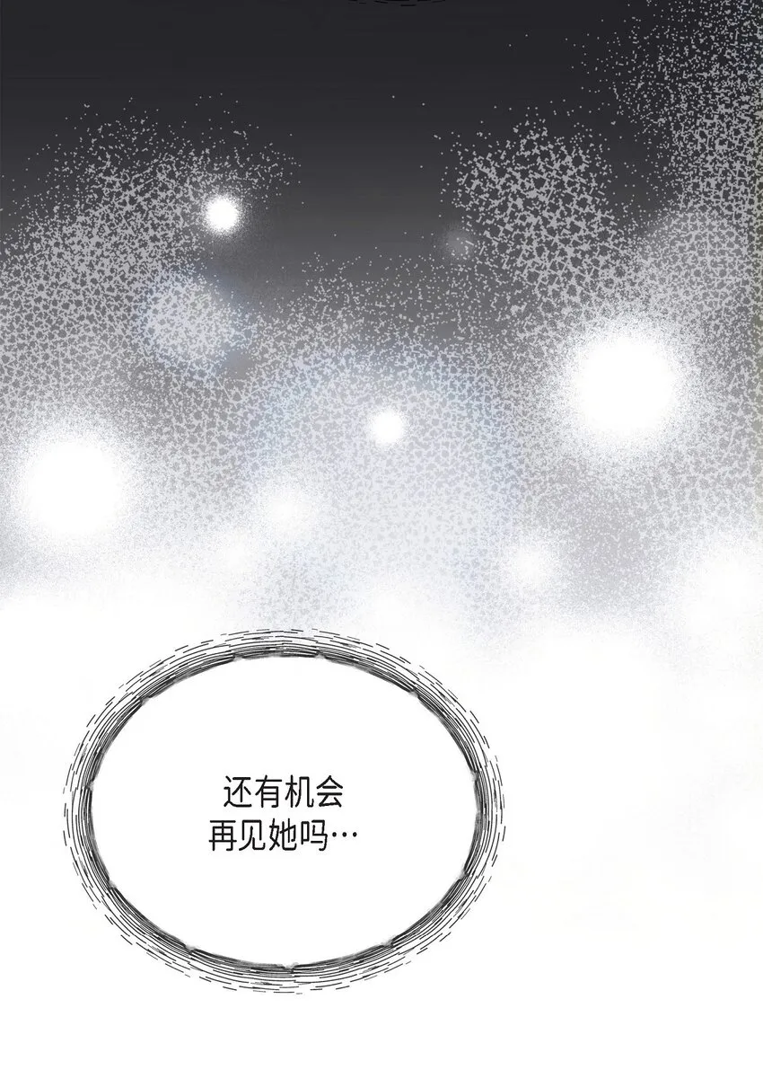 58 不由自主地來到這裡了 第13页
