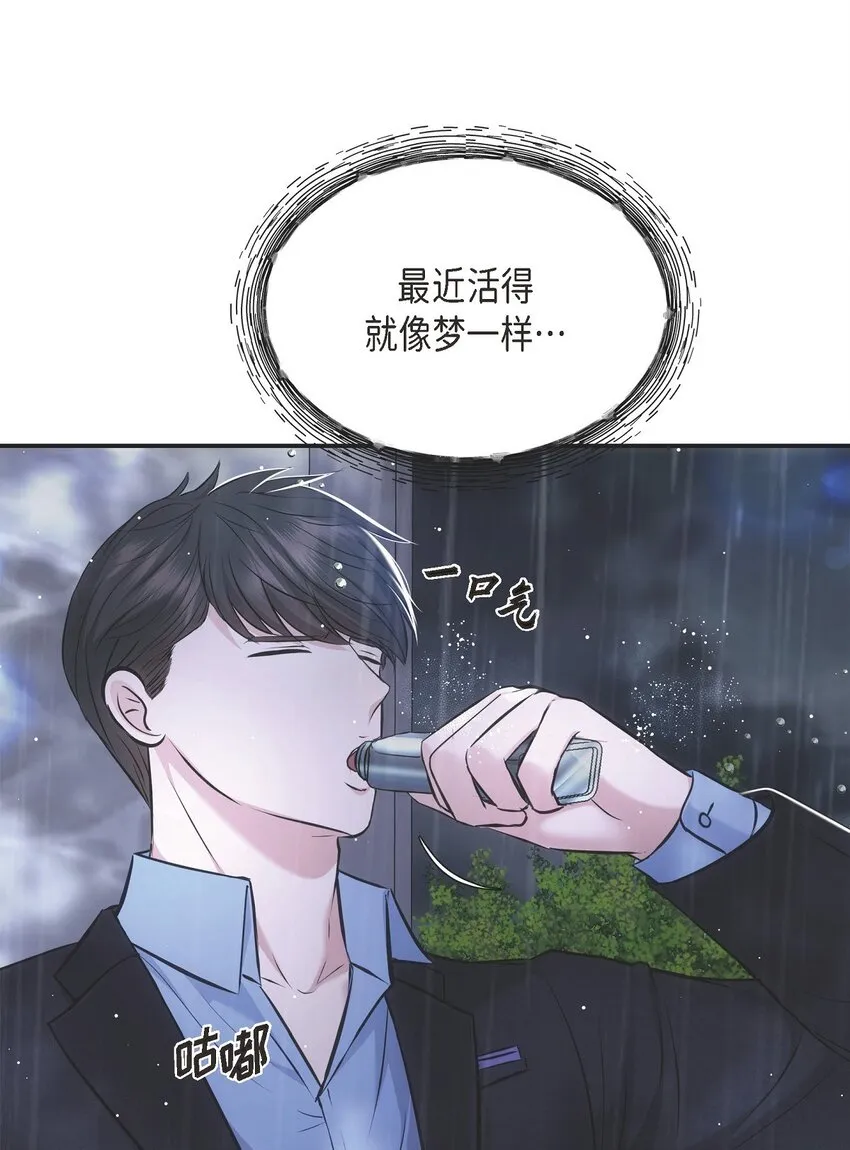 58 不由自主地來到這裡了 第19页