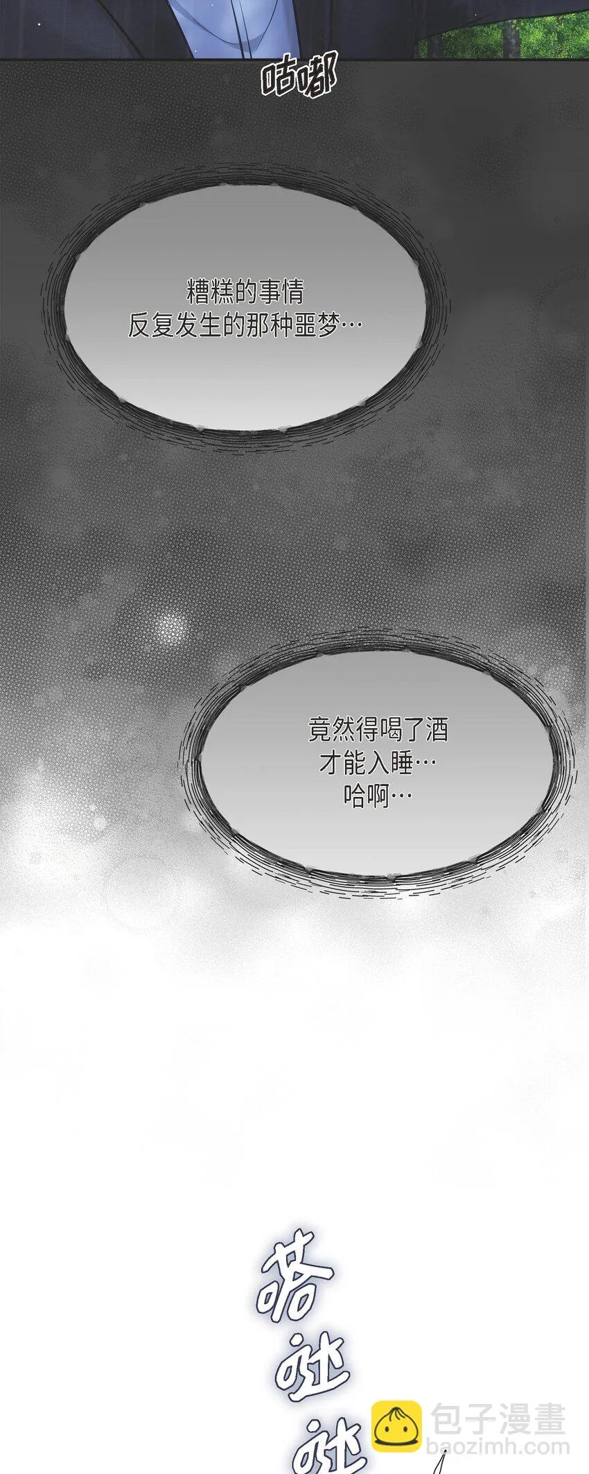 58 不由自主地來到這裡了 第20页