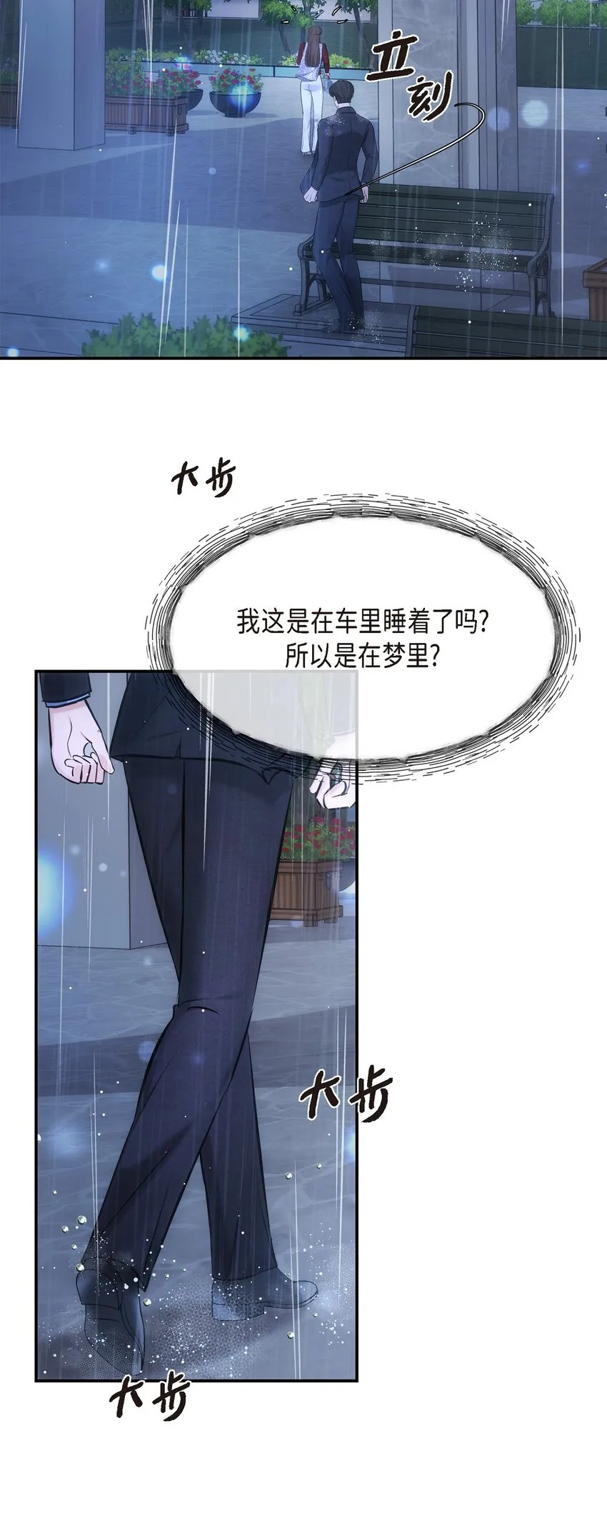 58 不由自主地來到這裡了 第23页