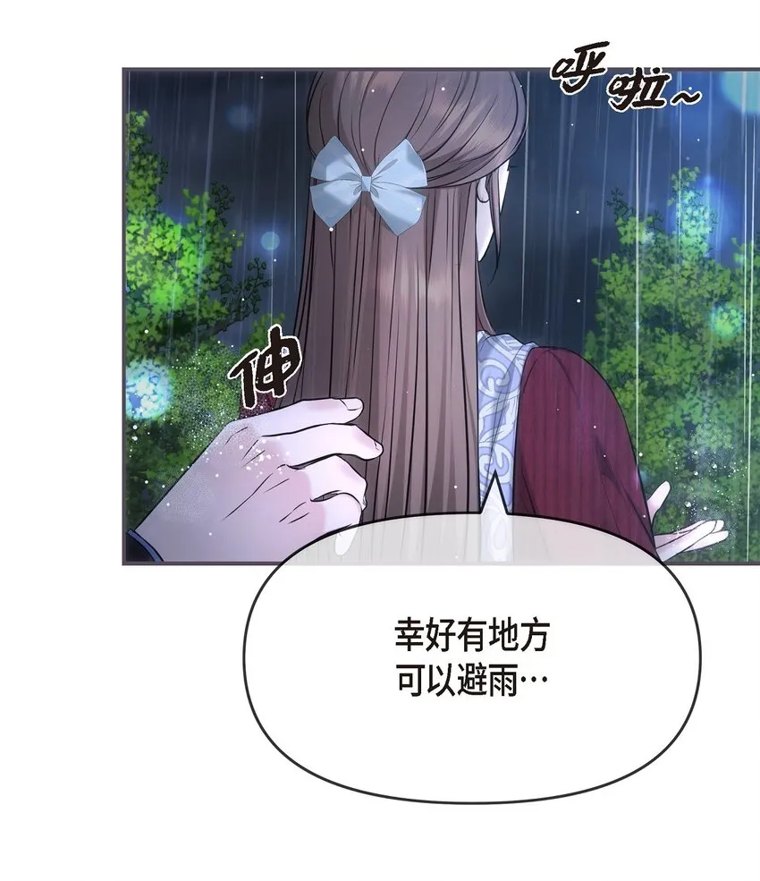 58 不由自主地來到這裡了 第24页
