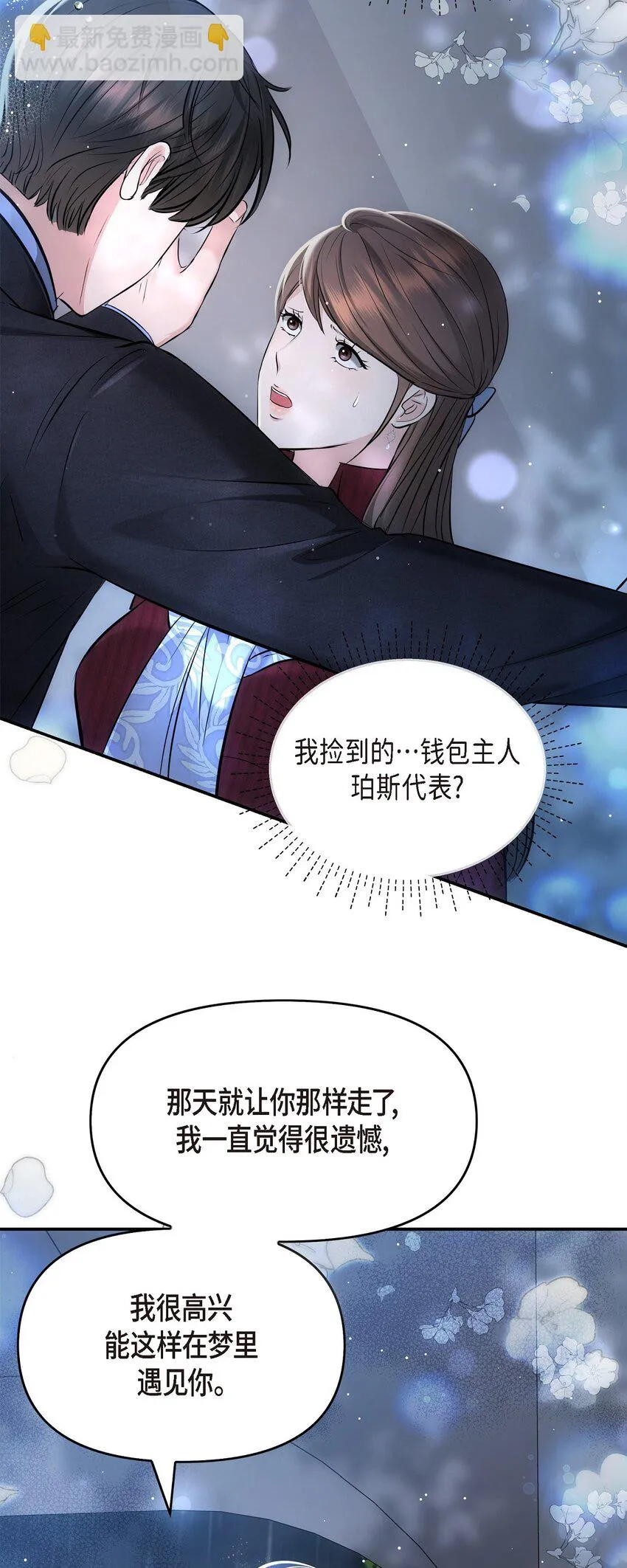 58 不由自主地來到這裡了 第29页