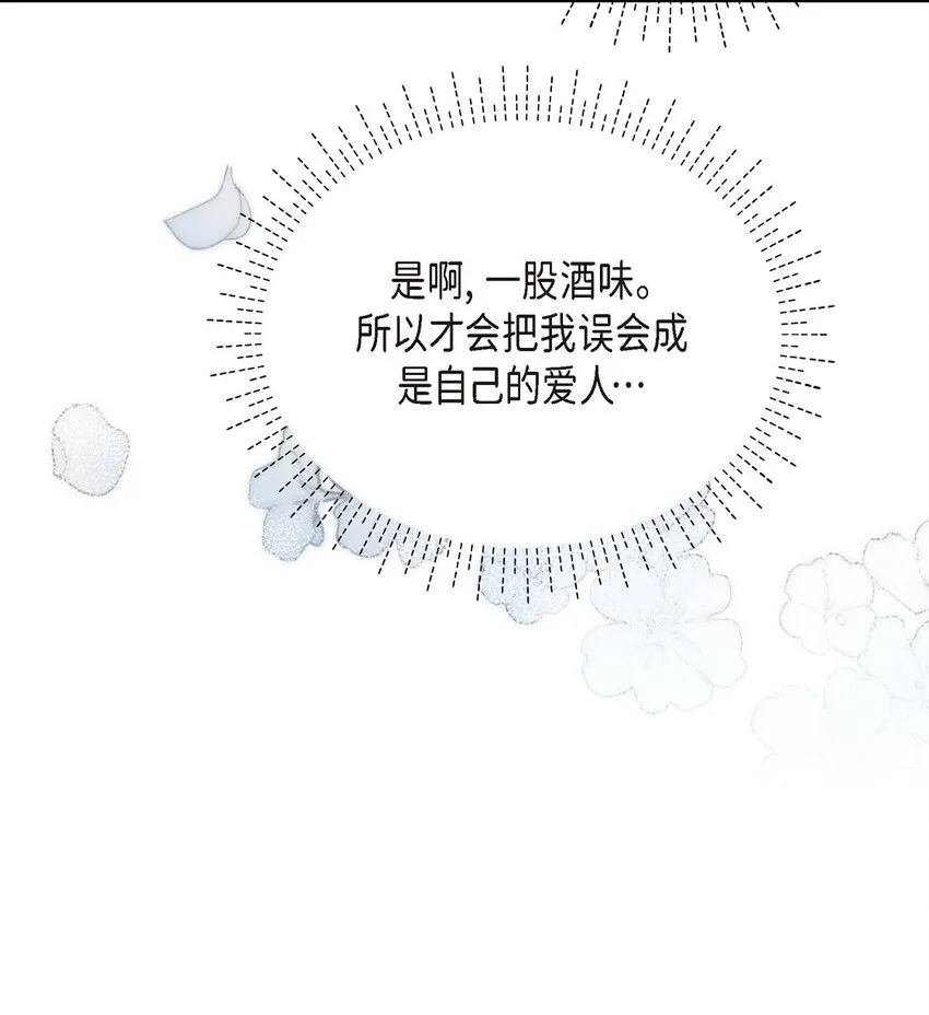 58 不由自主地來到這裡了 第31页