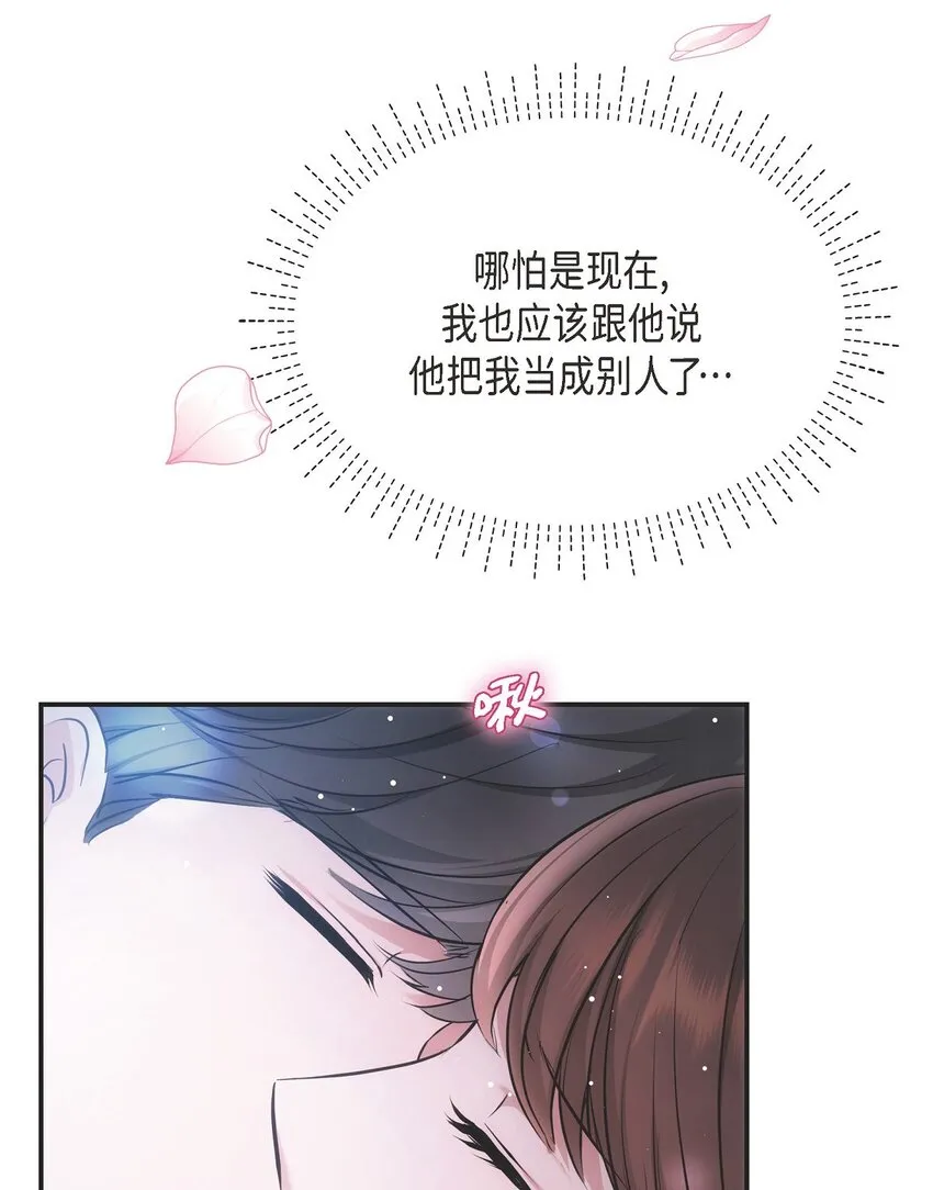 58 不由自主地來到這裡了 第39页