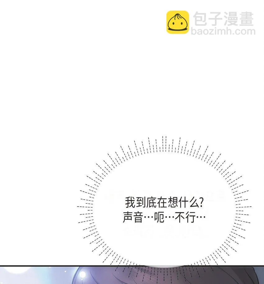 58 不由自主地來到這裡了 第49页