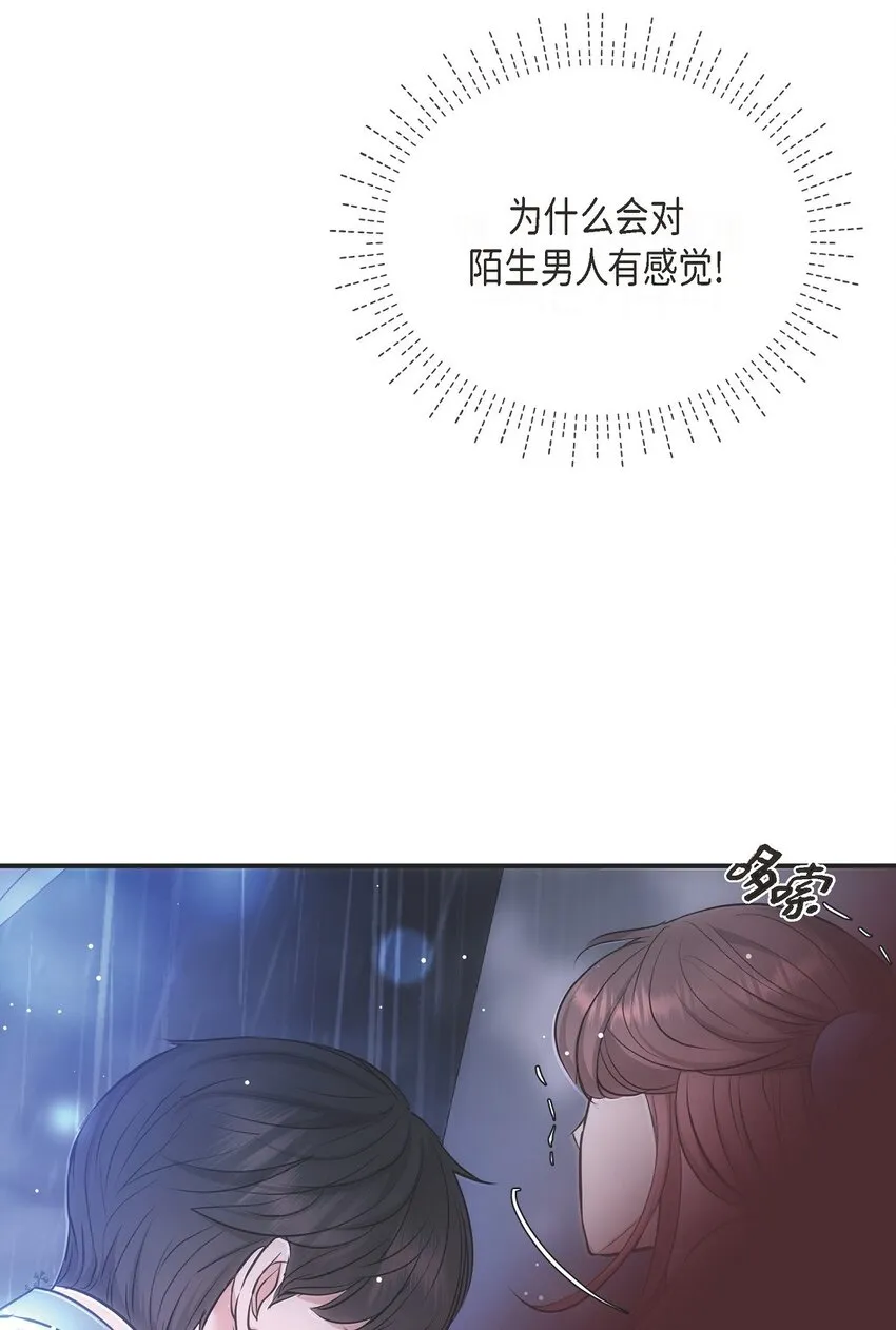 58 不由自主地來到這裡了 第51页