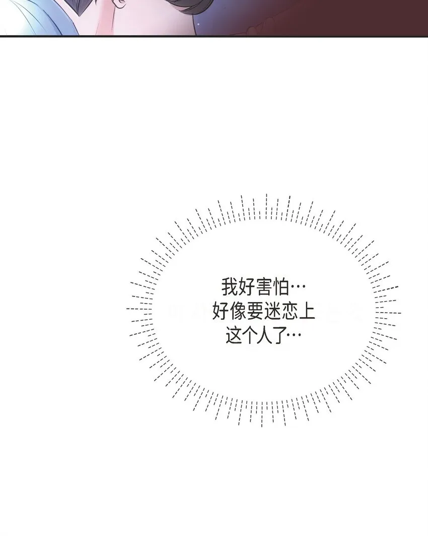 58 不由自主地來到這裡了 第52页